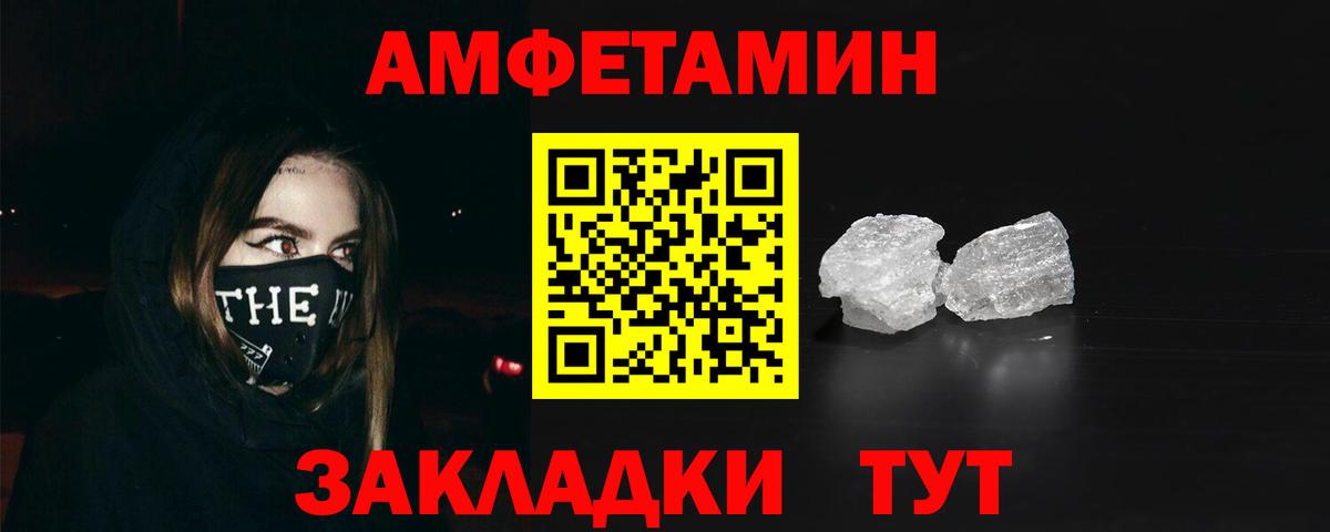 АМФ Розовый Карабулак
