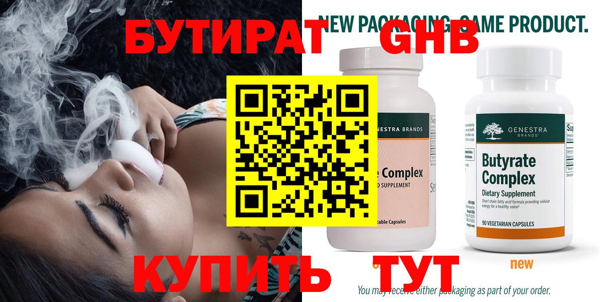 Карабулак  Бутират бутик  Вход с VPN 