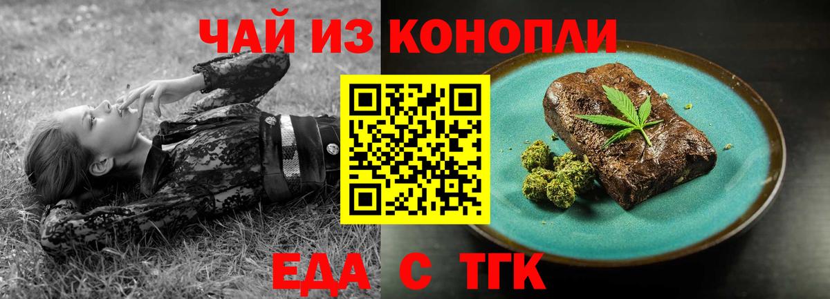 Печенье с ТГК конопля  Вход с VPN  Карабулак 