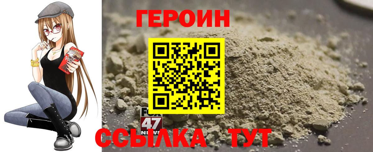 Героин афганец Карабулак