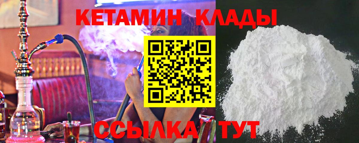 Карабулак  КЕТАМИН ketamine  Вход с VPN 