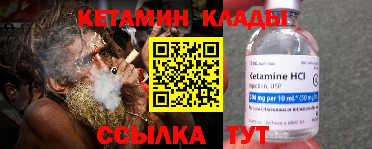 Кетамин VHQ Карабулак