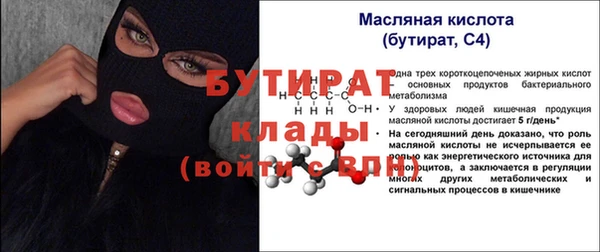 бутират Заволжье
