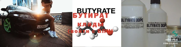 бутират Заволжье