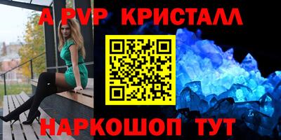 мяу мяу кристалл Мариинск