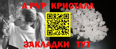 мяу мяу кристалл Мариинск