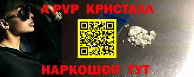 мяу мяу кристалл Мариинск