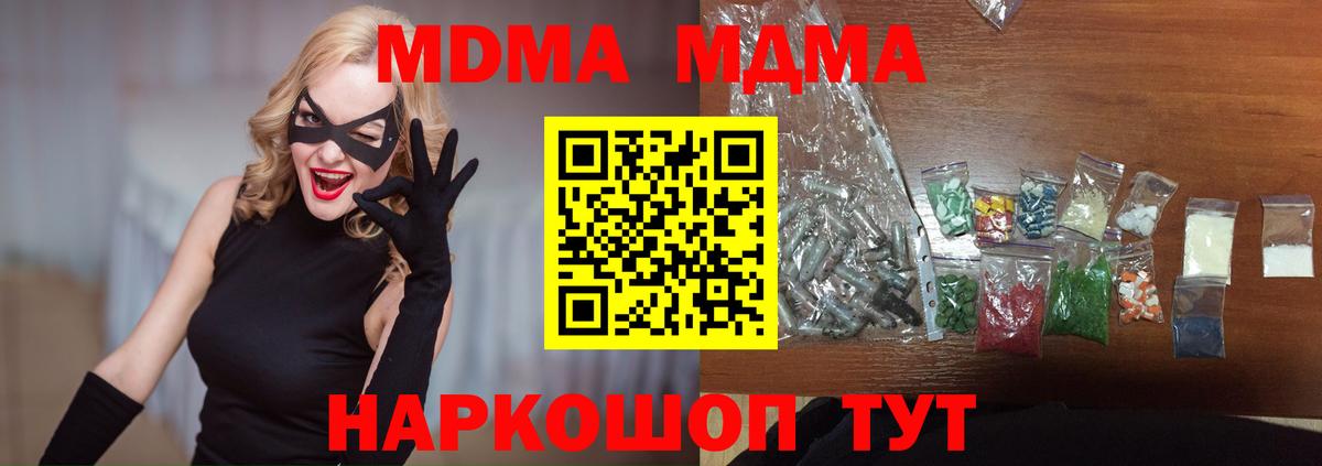 MDMA Molly  MDMA  Карабулак  Вход с VPN 