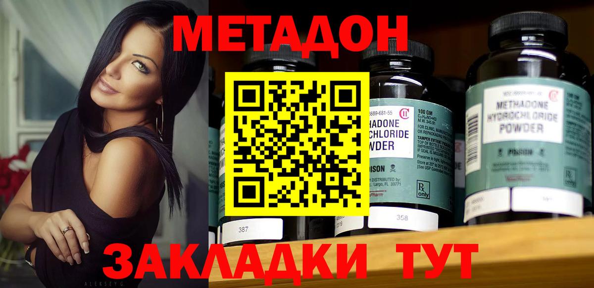 Метадон methadone  Вход с VPN  Метадон methadone  Карабулак 