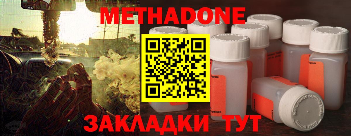 МЕТАДОН мёд Карабулак
