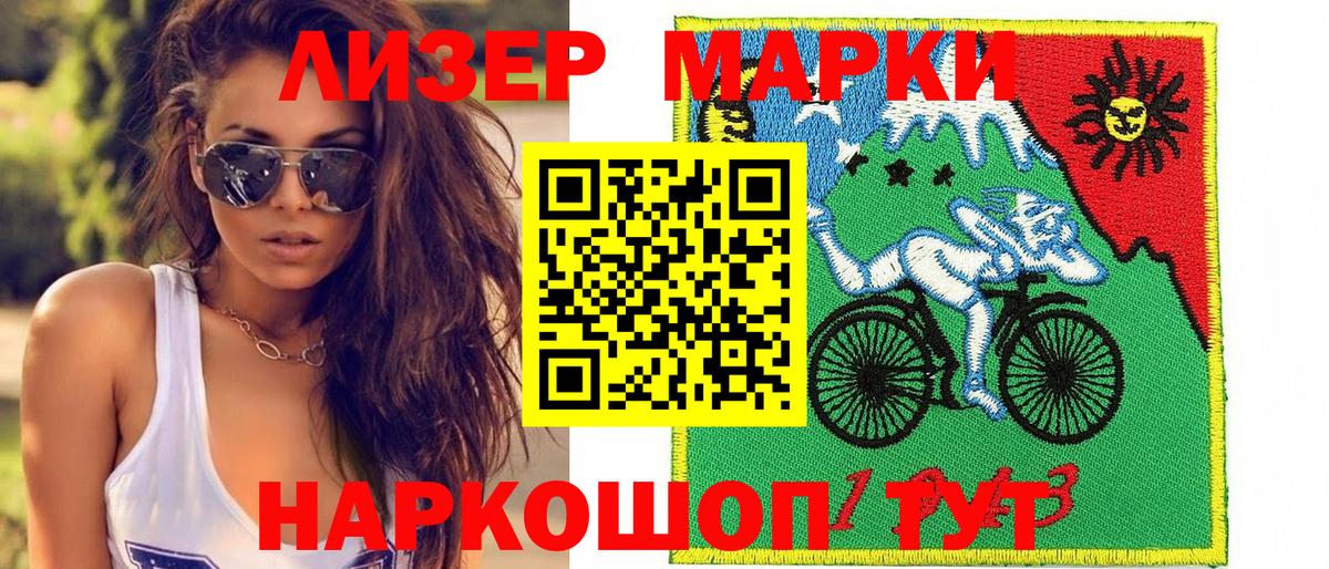 Марки 25I-NBOMe 1500мкг Карабулак