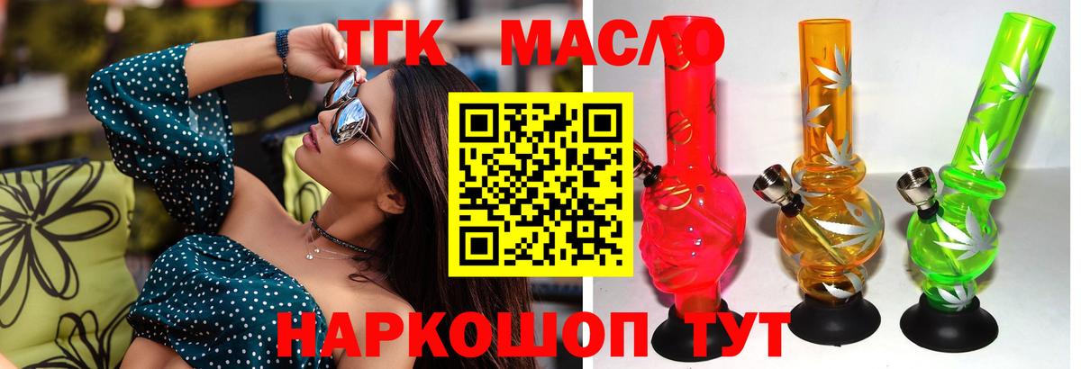 Дистиллят ТГК Wax  ТГК гашишное масло  Карабулак  Вход с VPN 