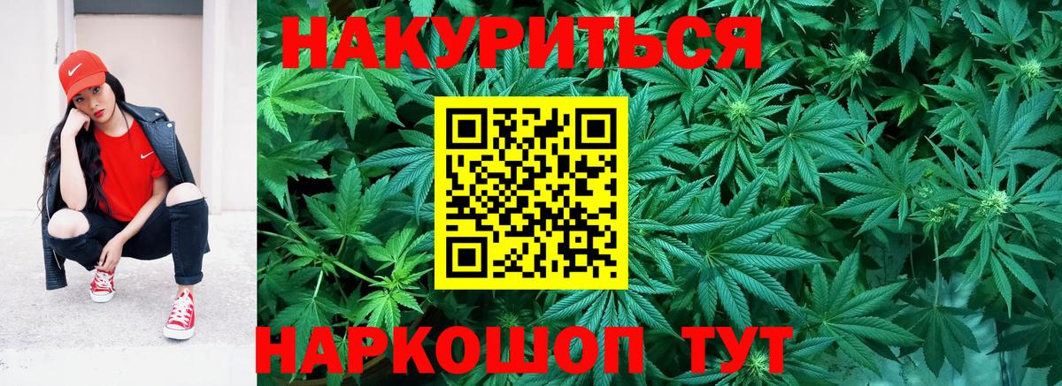 Шишки марихуана White Widow  МАРИХУАНА Ganja  Шишки марихуана семена  Канабис Ganja  Вход с VPN  Карабулак 